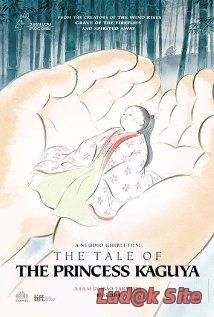 The Tale Of The Princess Kaguya Aka Kaguyahime No Monogatari (2013)