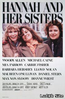 Hannah and Her Sisters (1986)