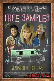 Free Samples (2012)