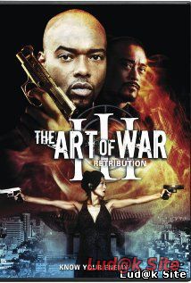 The Art of War III: Retribution (2009)