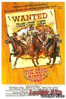 The Long Riders (1980)