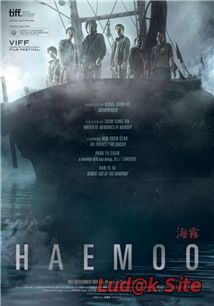 Haemoo Aka Sea Fog (2014)