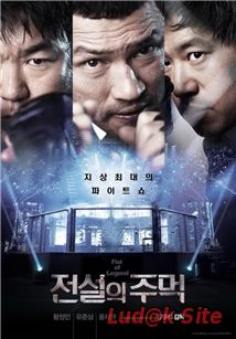 Jeonseolui joomeok Aka Fists of Legend (2013)