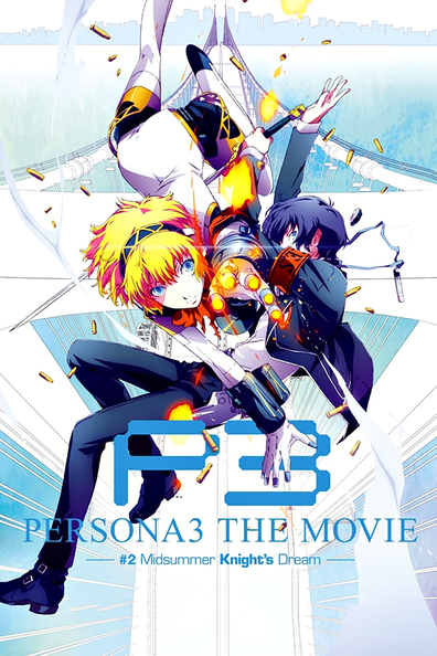 Persona 3 The Movie: 2 Midsummer Knight's Dream (2014)