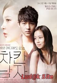 Innocent Thing (2014)