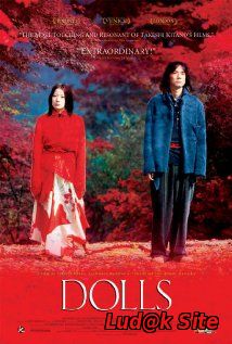 Dolls (2002)