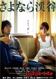 Sayonara Keikoku Aka The Ravine Of Goodbye (2013)