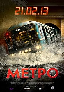 Metro (2013)