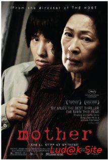 Madeo Aka Mother (2009)