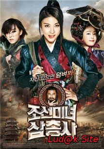 Jo-Seon-Mi-Nyeo-Sahm-Chung-Sa Aka The Huntresses (2014)