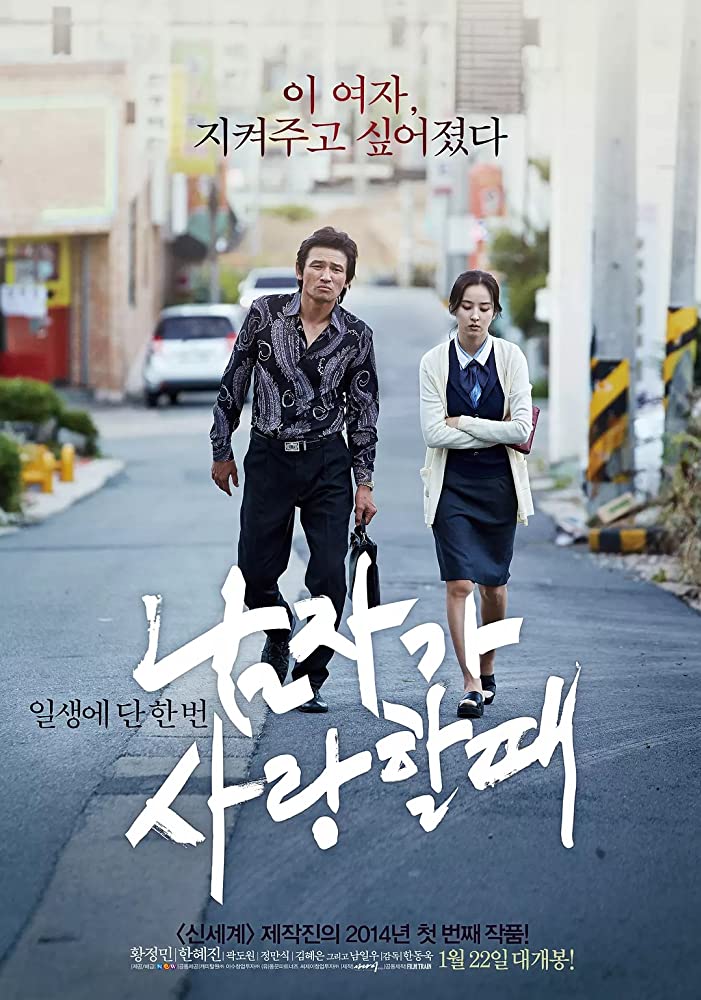 Nam-Ja-Ga Sa-Rang-Hal Dae Aka Man In Love (2014)