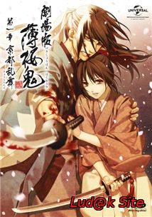 Gekijouban Hakuouki: Daiisshou Kyouto Ranbu Aka Hakuouki Movie 1: Kyoto Ranbu (2013)