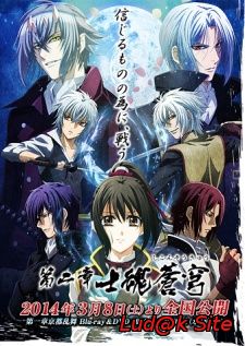 Hakuouki Shinsengumi Kitan Movie 2 Aka Hakuouki Movie 2 Shikon Soukyuu (2014)