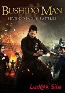 Bushido Man (2013)