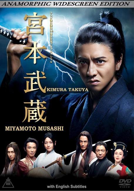 Miyamoto Musashi (2014) Part 1