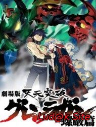 Gekijô ban Tengen toppa guren ragan: Ragan hen (2009)