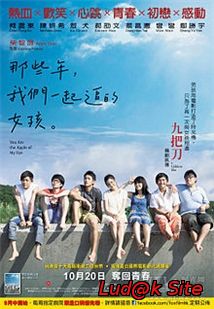 Na Xie Nian, Wo Men Yi Qi Zhui De Nu Hai AKA You Are The Apple Of My Eye (2011)