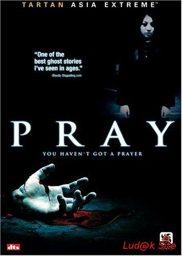 Purei AKA Pray (2005)