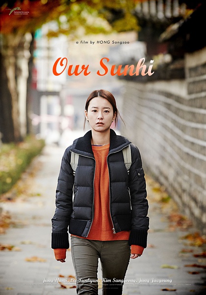 U ri Sunhi Aka Our Sunhi (2013)