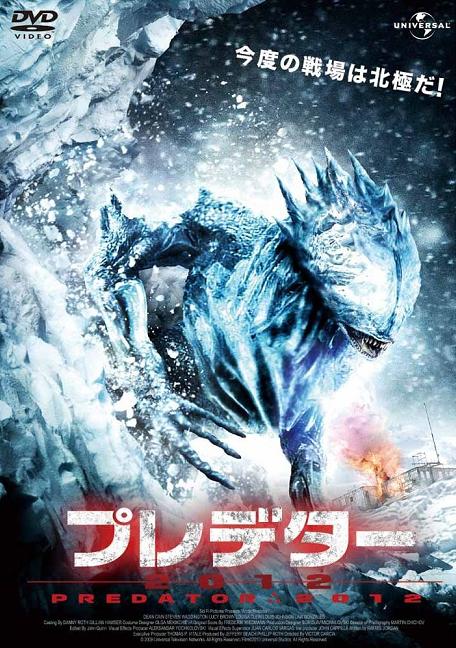 Frost Giant Aka Arctic Predator (2010)