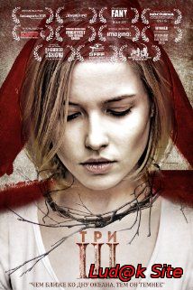 III Aka ТРИ (2015)