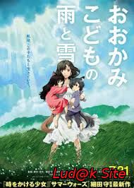 Wolf Children (2012)