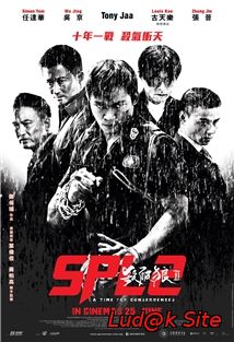 Saat Po Long 2 (2015)