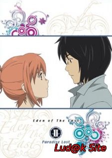 Eden of The East the Movie II: Paradise Lost (2010)