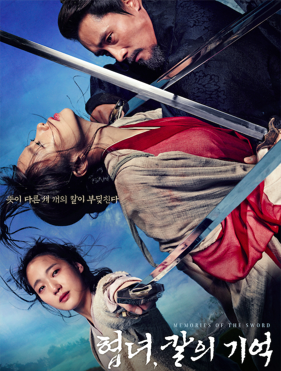 Memories Of The Sword-Hyeomnyeo: Kar-ui gi-eok (2015)