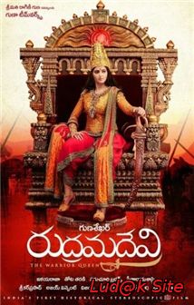 Rudhramadevi (2015)