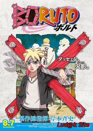 Boruto: Naruto the Movie (2015)