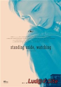 Na Kathesai Kai Na Koitas Aka Standing Aside, Watching (2013)