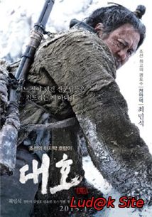 Daeho Aka The Tiger: An Old Hunter's Tale (2015)