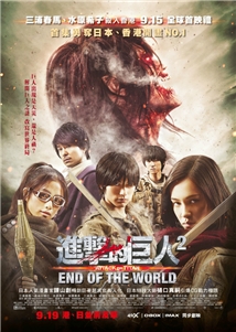 Shingeki No Kyojin Endo Obu Za Wârudo Aka Attack On Titan Part 2 (2015)