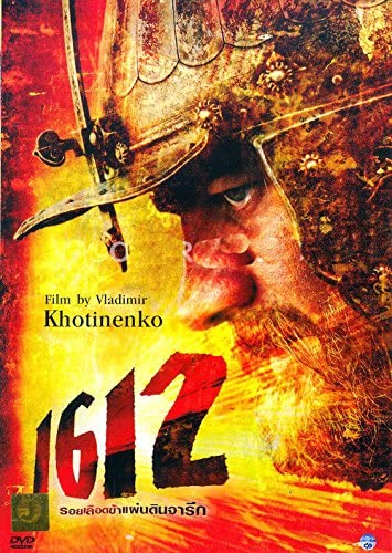 1612: Khroniki smutnogo vremeni (2007)