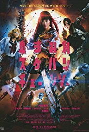 Bloody Chainsaw Girl Aka Chimamire sukeban chênsô (2016)