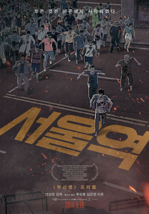 Seoulyeok Aka Seoul Station (2016)