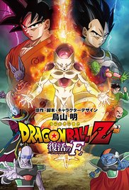 Dragon Ball Z: Resurrection F (2015)