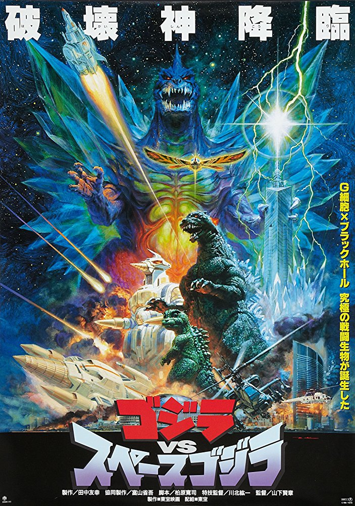 Godzilla vs. SpaceGodzilla (1994)