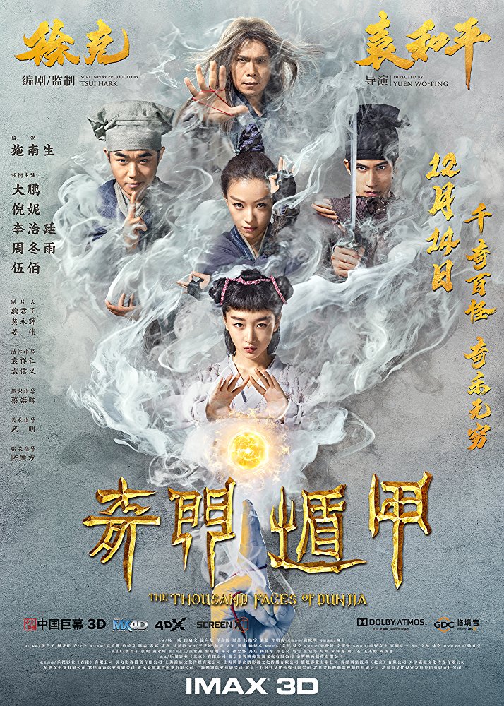 Qi men dun jia Aka Thousand Faces of Dunjia (2017)