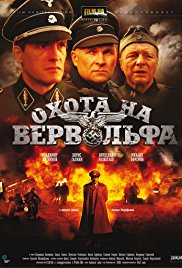 Okhota na Vervolfa (2009) Part 4