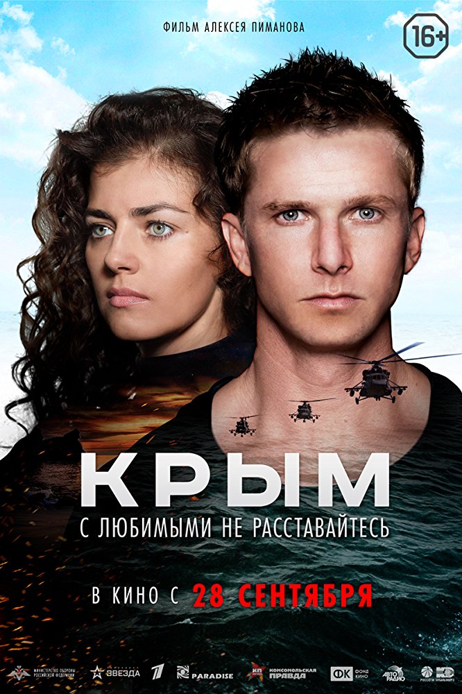 Crimea aka Krym (2017)