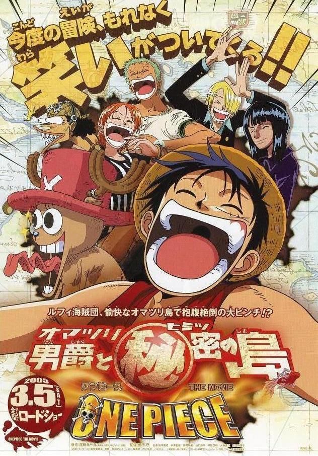 One Piece: Baron Omatsuri and the Secret Island (2005)