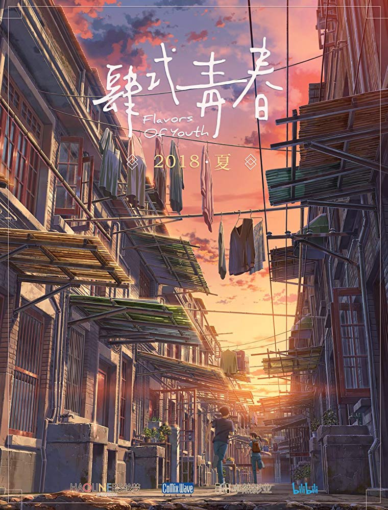 Si shi qing chun Aka Flavors of Youth (2018)