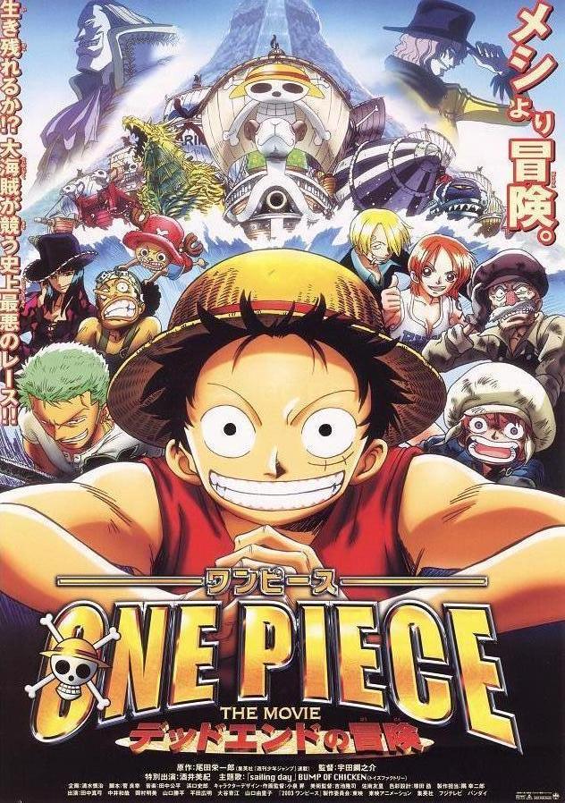 One piece: Dead end no bôken (2003)