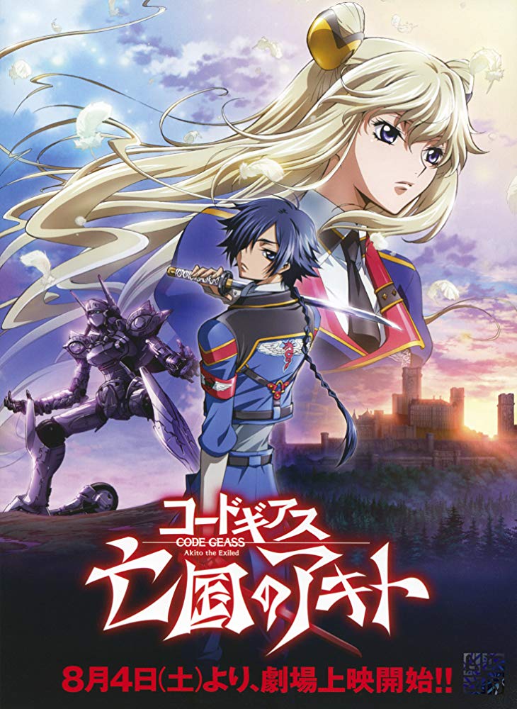 Code Geass: Boukoku no Akito 1 - Yokuryuu wa Maiorita (2012)