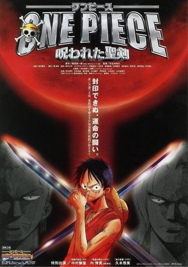 One Piece: Curse of the Sacred Sword (2004)