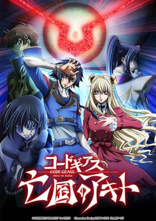 Code Geass: Boukoku no Akito 3 - Kagayakumono Ten Yori Otsu (2015)