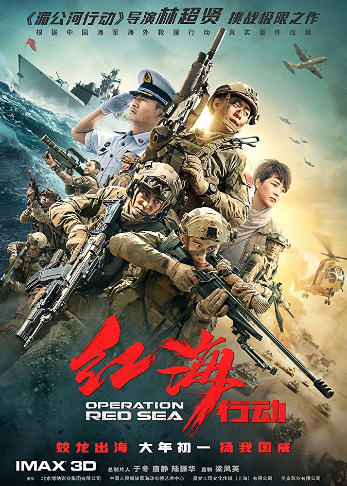 Hong hai xing dong Aka Operation Red Sea (2018)