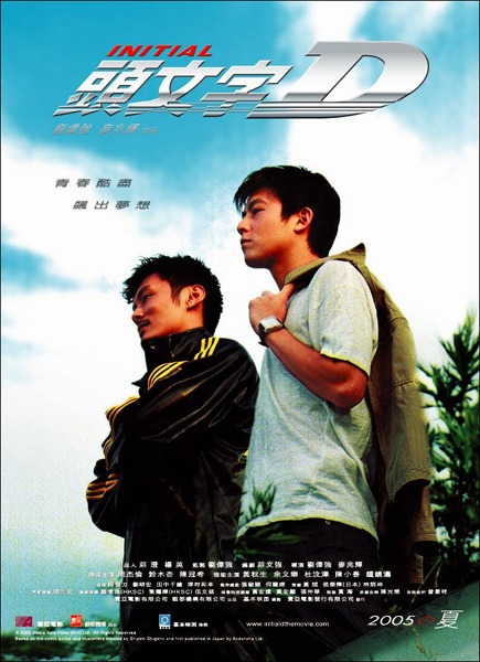 Tau man ji D (2005)